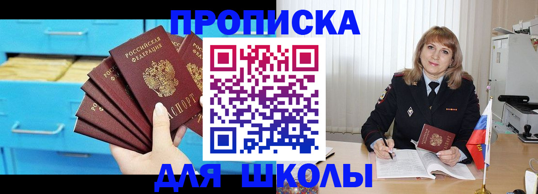 временная прописка в Усть-Илимске