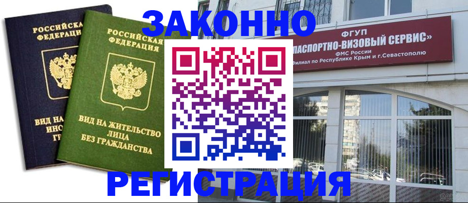 прописка гарантия в Усть-Илимске