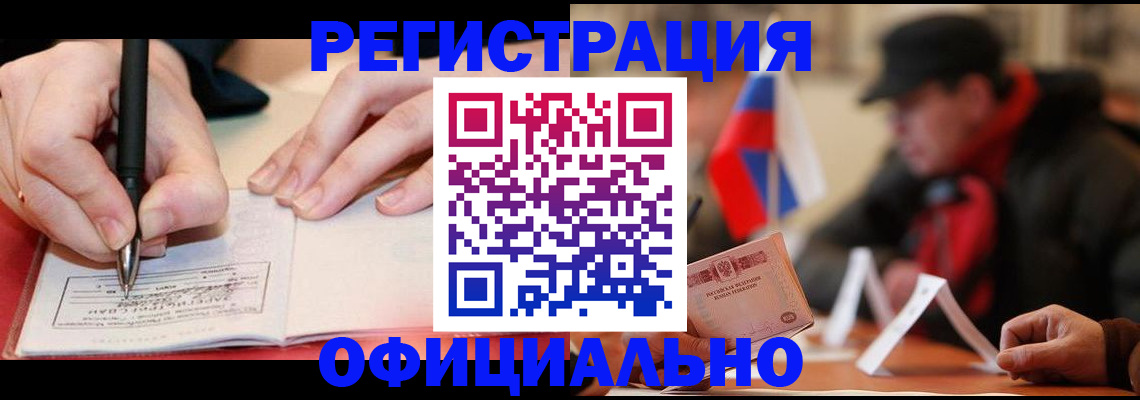 временная регистрация поиск в Усть-Илимске