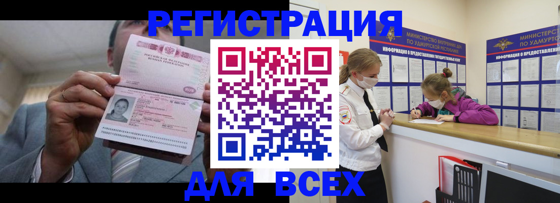 прописка ребенка в Усть-Илимске
