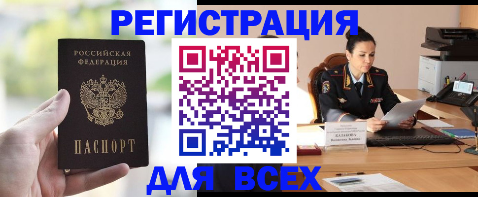 прописка регистрация в Усть-Илимске